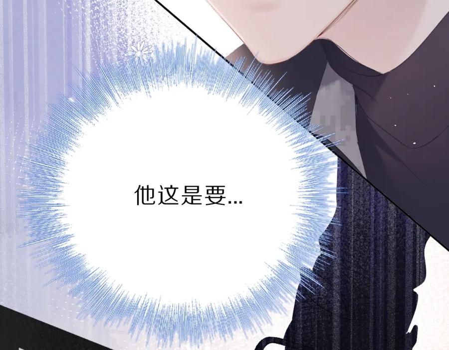 《保护我方大大》第33话 正面刚！ 第91页