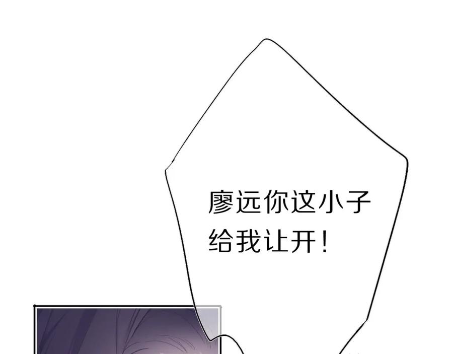 《保护我方大大》第33话 正面刚！ 第38页
