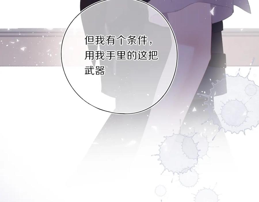 《保护我方大大》第33话 正面刚！ 第115页