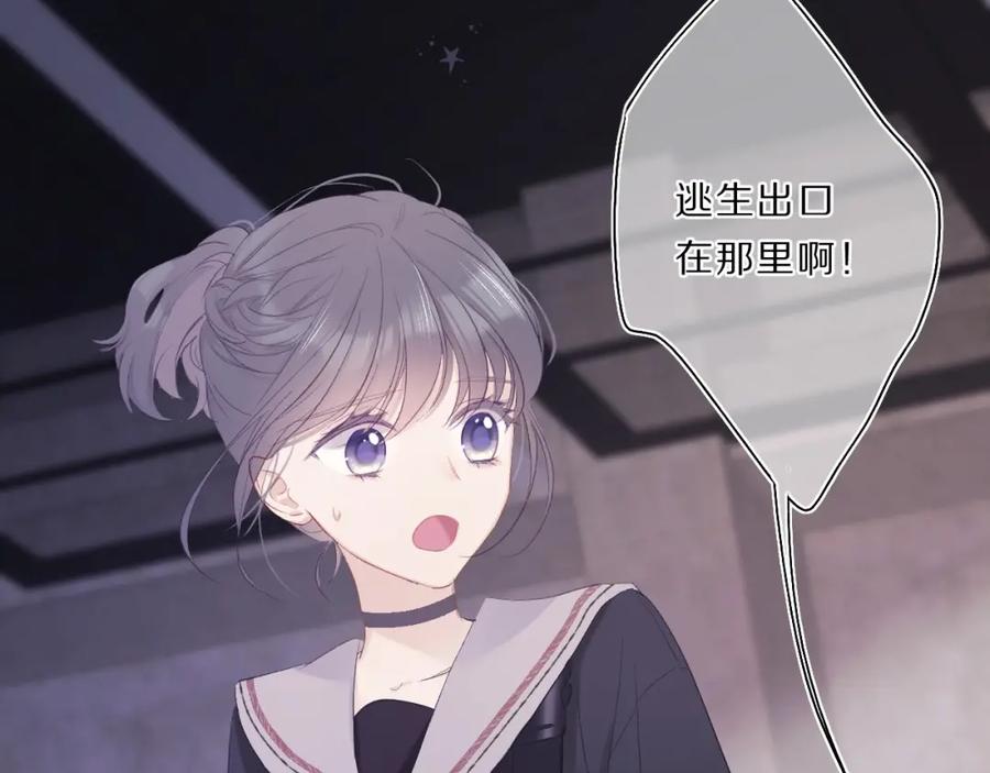 《保护我方大大》第33话 正面刚！ 第83页