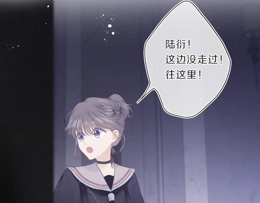 《保护我方大大》第33话 正面刚！ 第17页