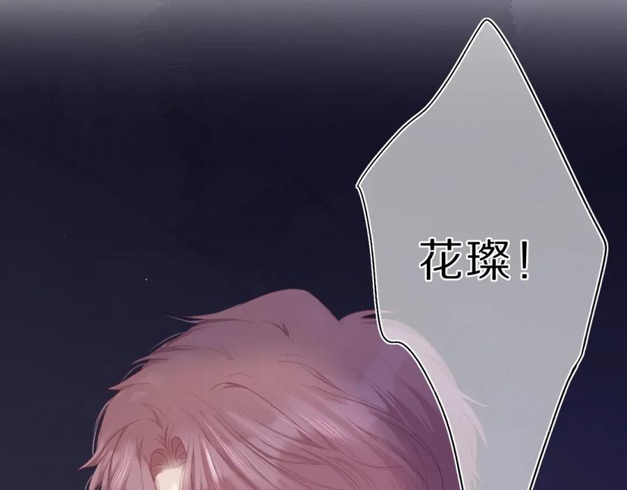 《保护我方大大》第33话 正面刚！ 第73页