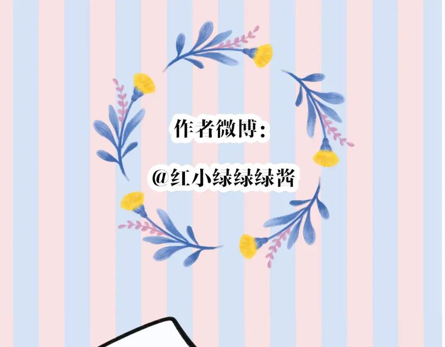 《保护我方大大》第33话 正面刚！ 第125页
