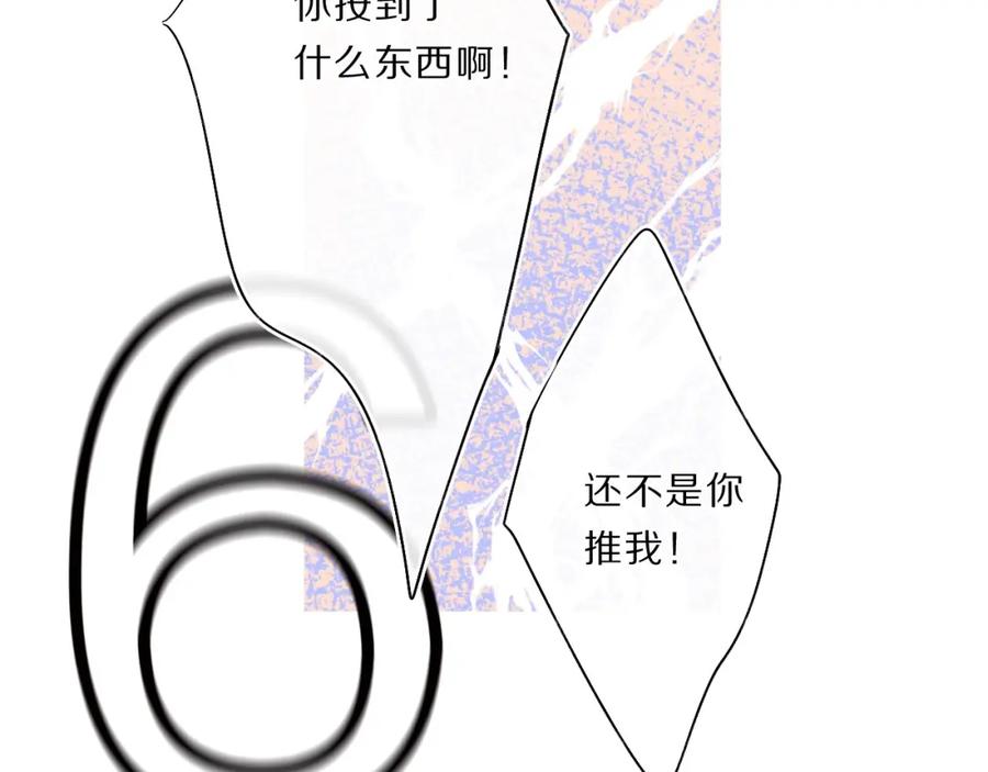 《保护我方大大》第33话 正面刚！ 第71页
