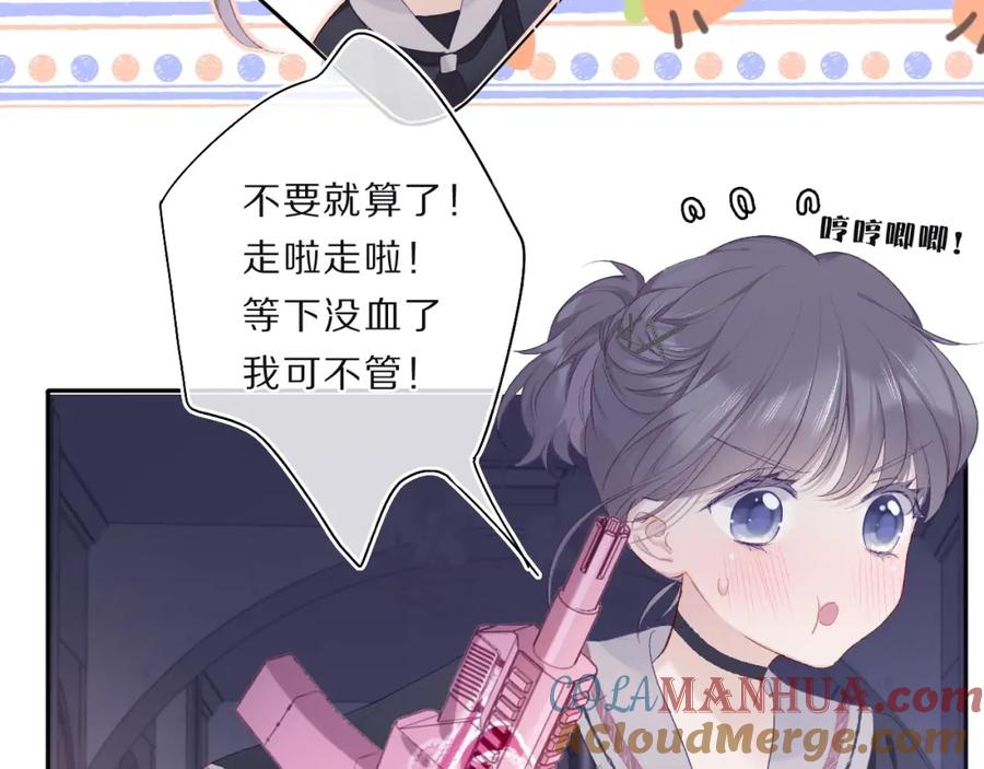 《保护我方大大》第33话 正面刚！ 第12页