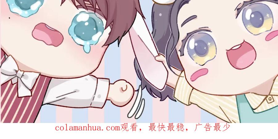 《保护我方大大》第33话 正面刚！ 第127页