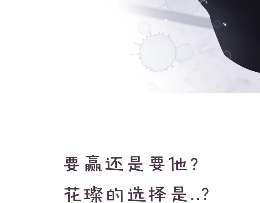 《保护我方大大》第33话 正面刚！ 第119页