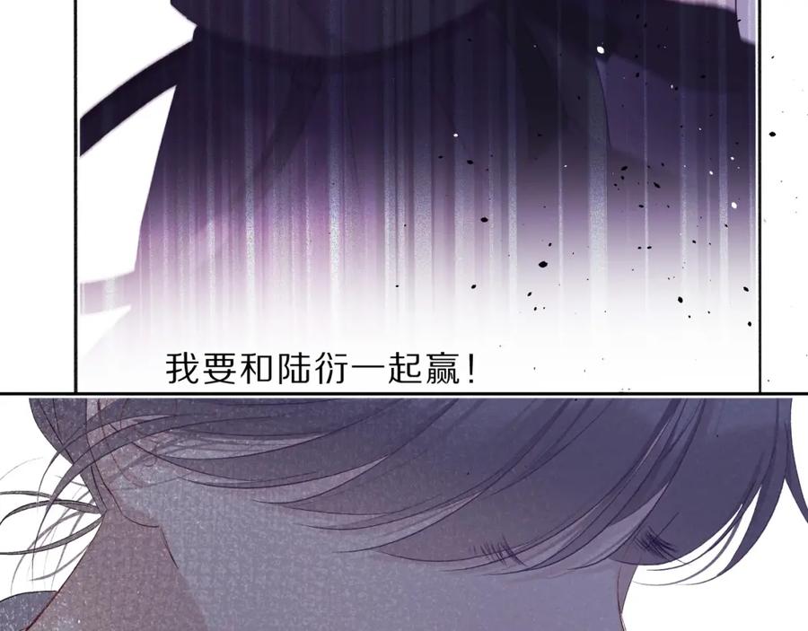 《保护我方大大》第33话 正面刚！ 第50页