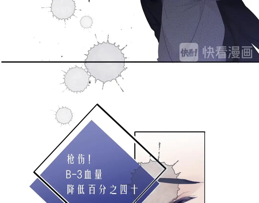 《保护我方大大》第33话 正面刚！ 第79页