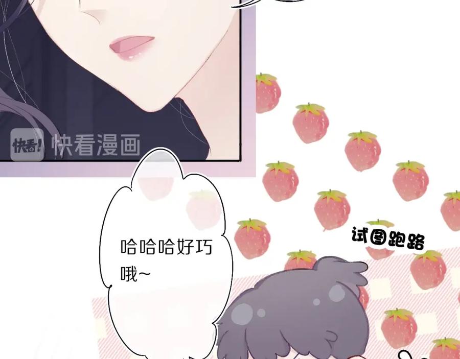 《保护我方大大》第33话 正面刚！ 第23页