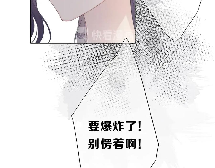 《保护我方大大》第33话 正面刚！ 第99页