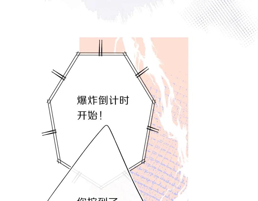 《保护我方大大》第33话 正面刚！ 第70页