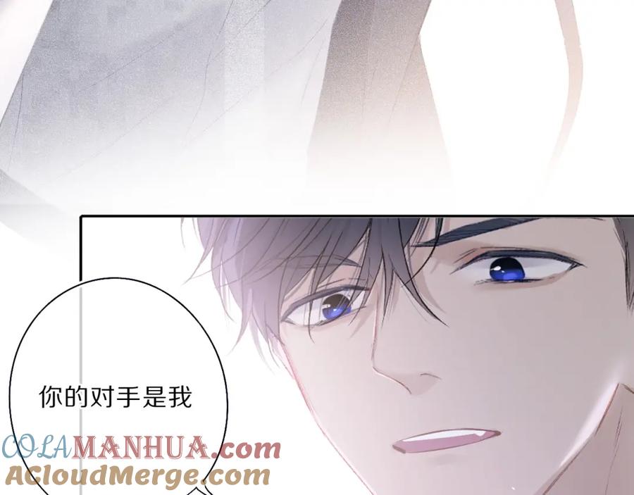 《保护我方大大》第33话 正面刚！ 第36页