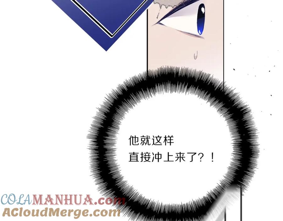 《保护我方大大》第33话 正面刚！ 第80页
