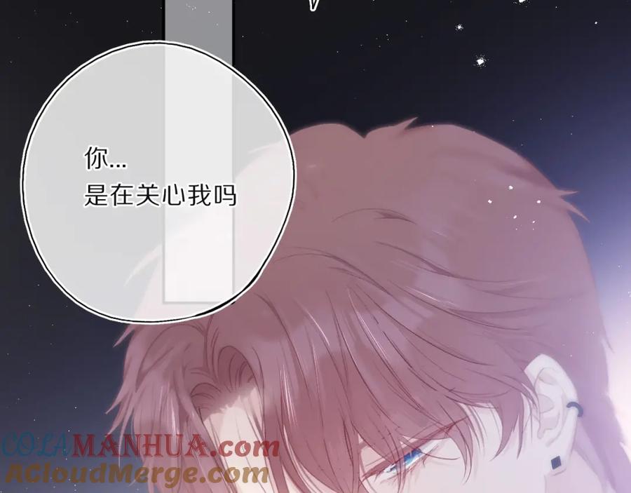 《保护我方大大》第33话 正面刚！ 第8页