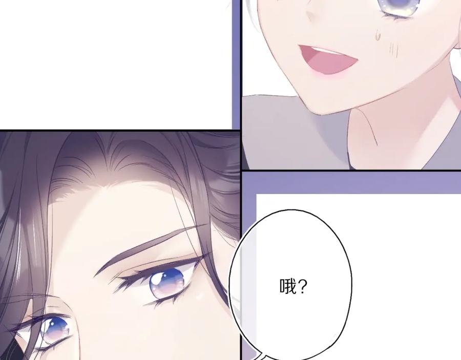 《保护我方大大》第33话 正面刚！ 第22页