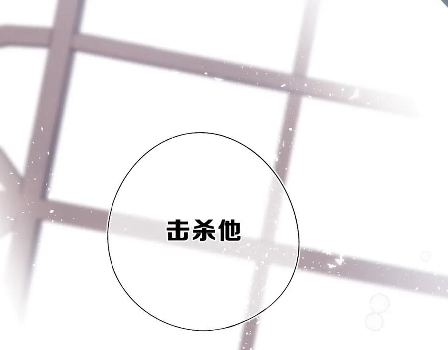 《保护我方大大》第33话 正面刚！ 第117页