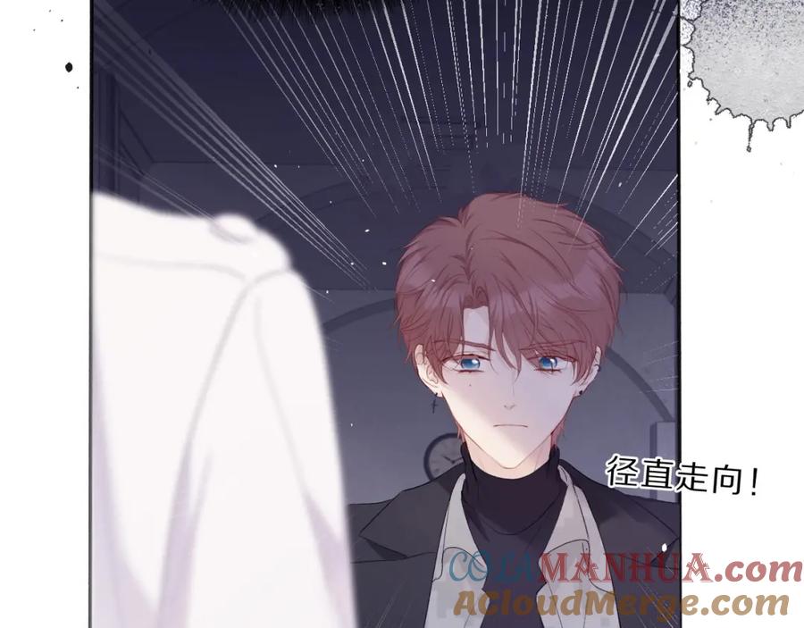 《保护我方大大》第33话 正面刚！ 第76页