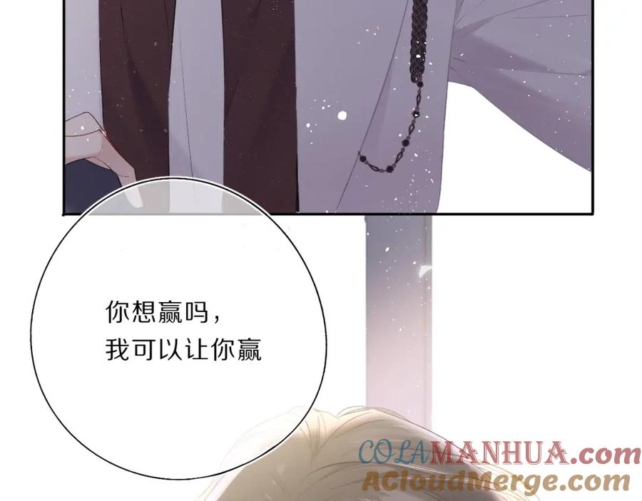 《保护我方大大》第33话 正面刚！ 第112页