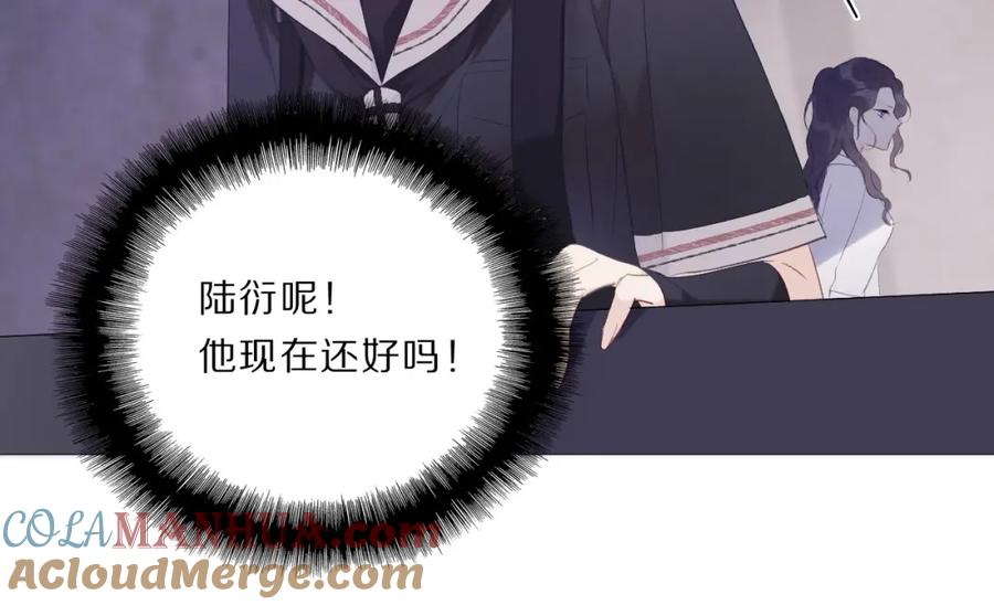 《保护我方大大》第33话 正面刚！ 第84页