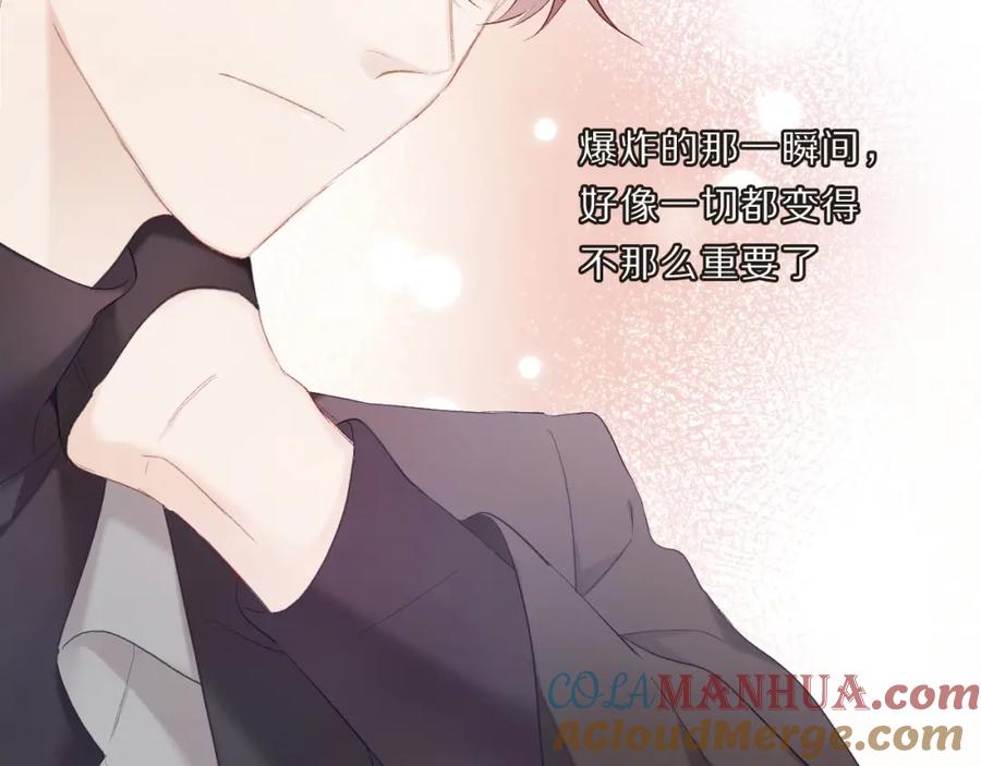 《保护我方大大》第34话 选择 第21页