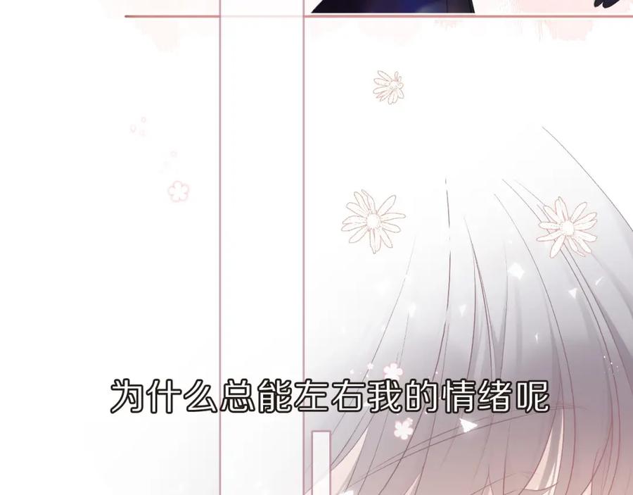 《保护我方大大》第34话 选择 第31页