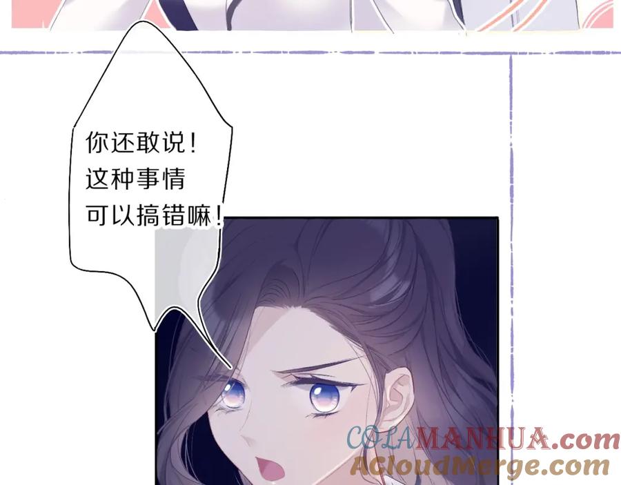 《保护我方大大》第34话 选择 第45页