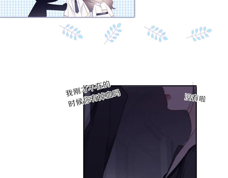 《保护我方大大》第34话 选择 第52页