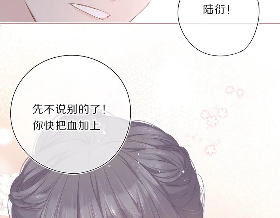 《保护我方大大》第34话 选择 第24页