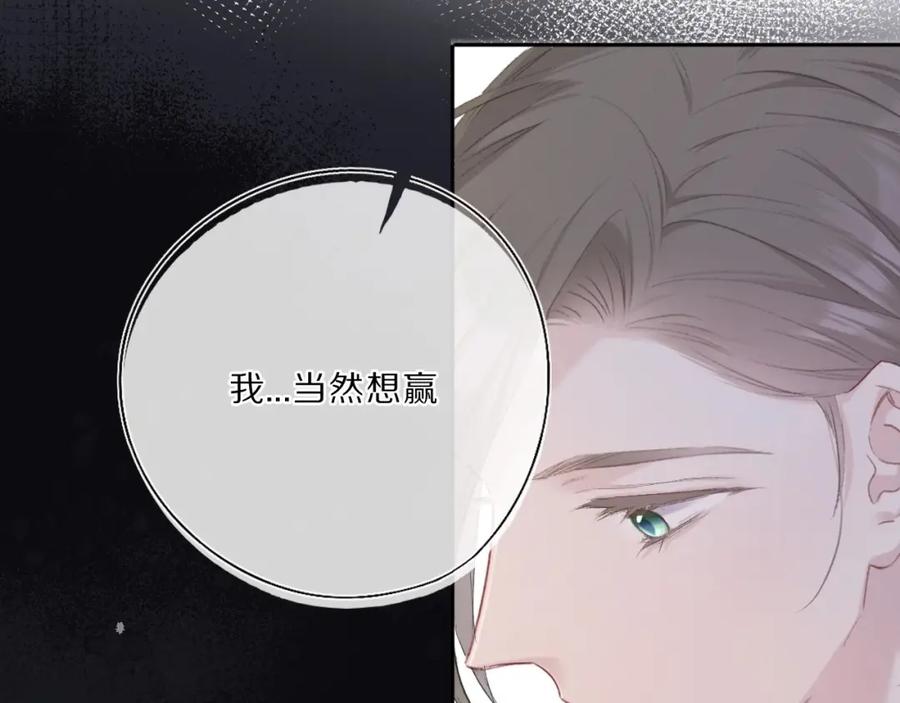 《保护我方大大》第34话 选择 第99页