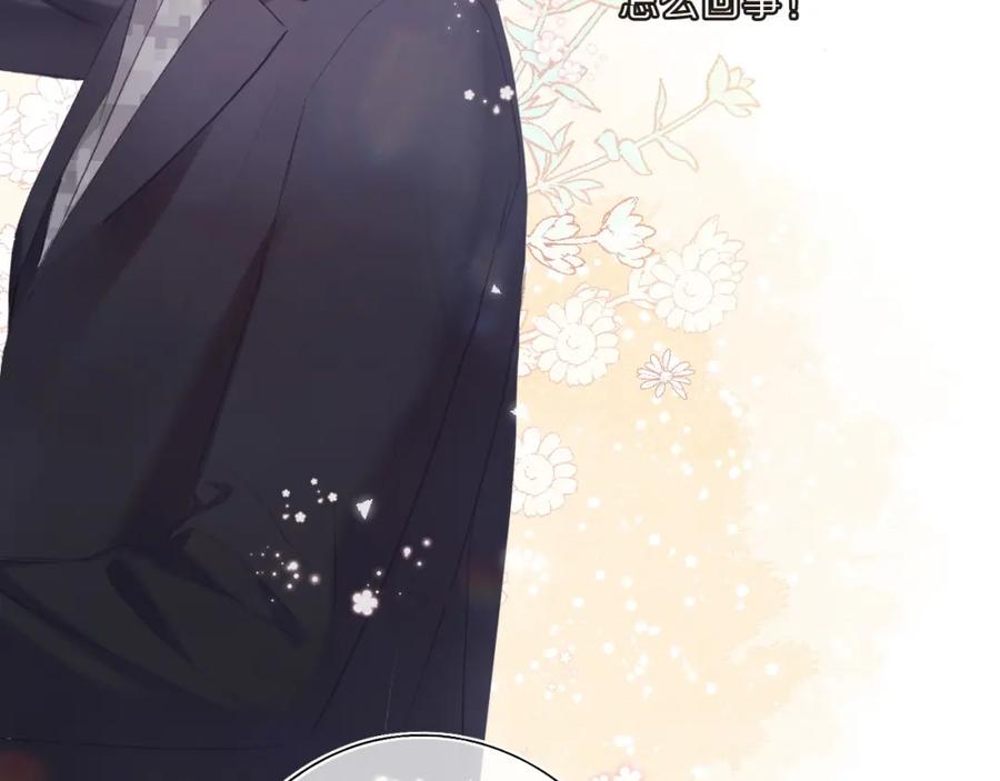 《保护我方大大》第34话 选择 第28页