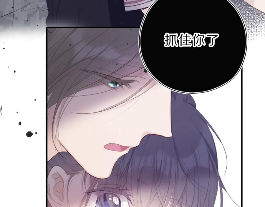 《保护我方大大》第34话 选择 第75页