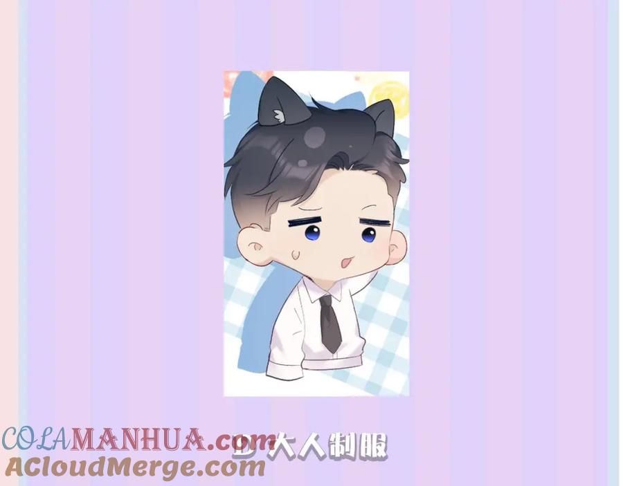 《保护我方大大》第34话 选择 第109页