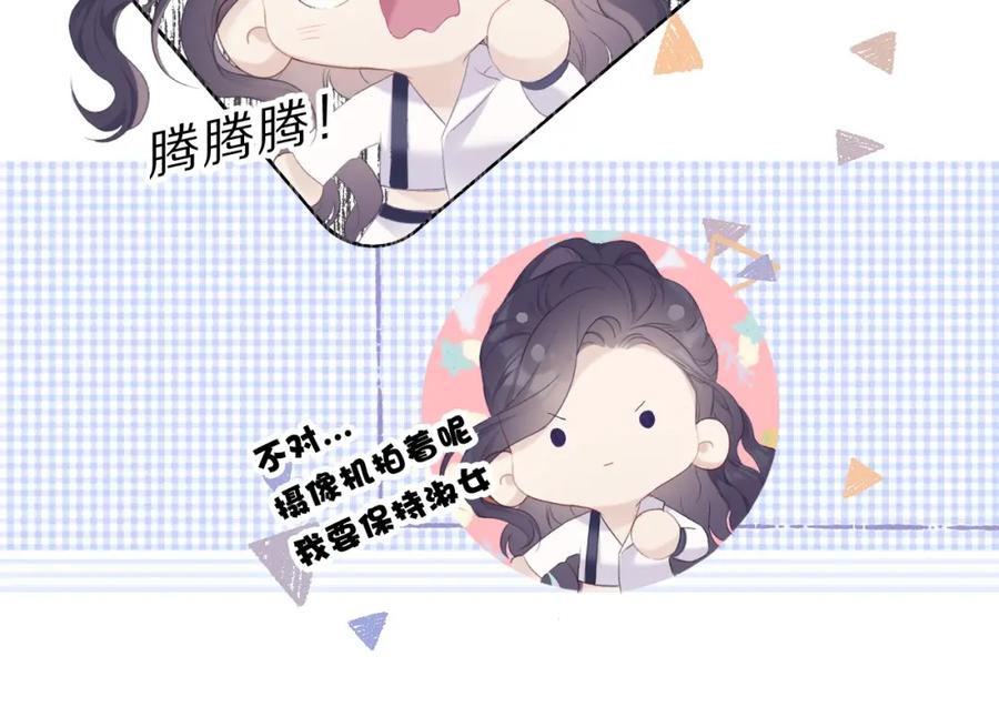 《保护我方大大》第34话 选择 第47页