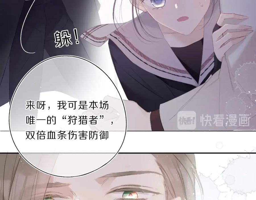 《保护我方大大》第34话 选择 第79页