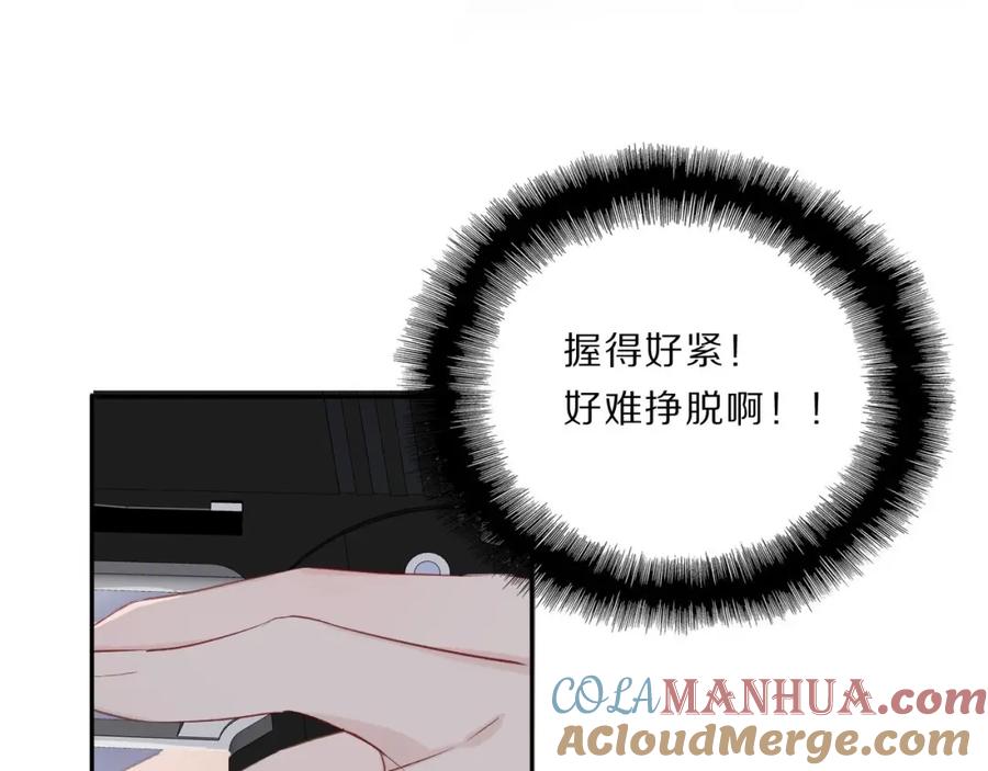《保护我方大大》第34话 选择 第97页