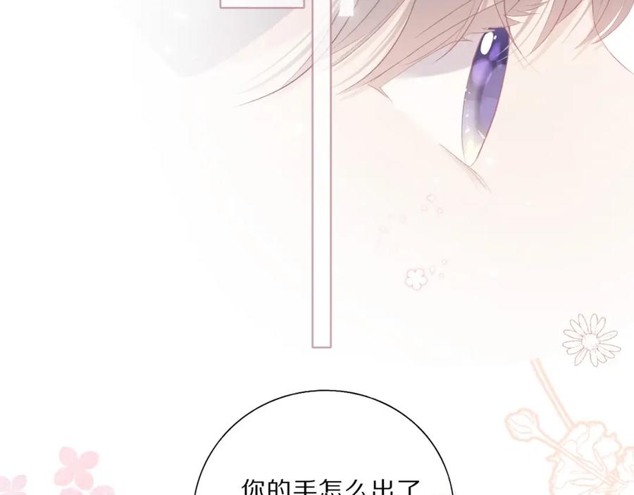 《保护我方大大》第34话 选择 第32页