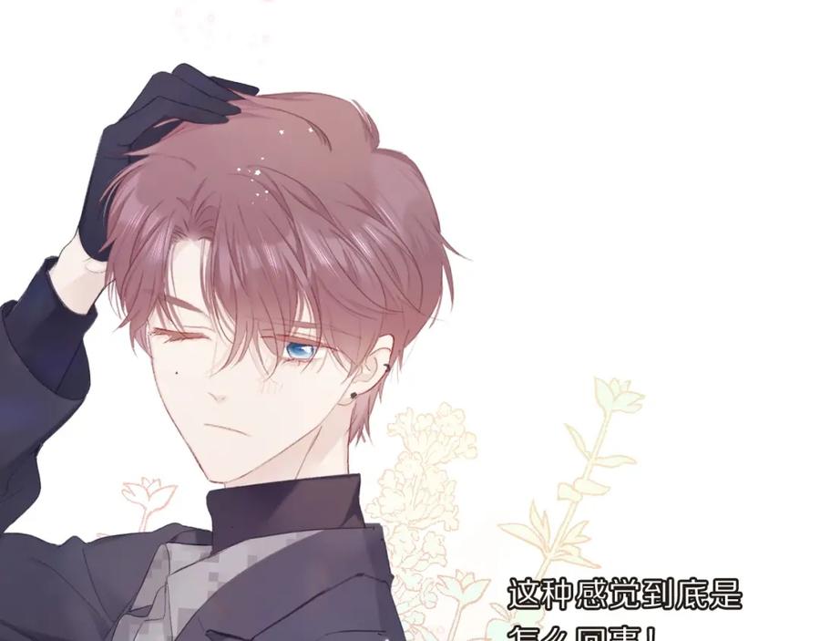《保护我方大大》第34话 选择 第27页