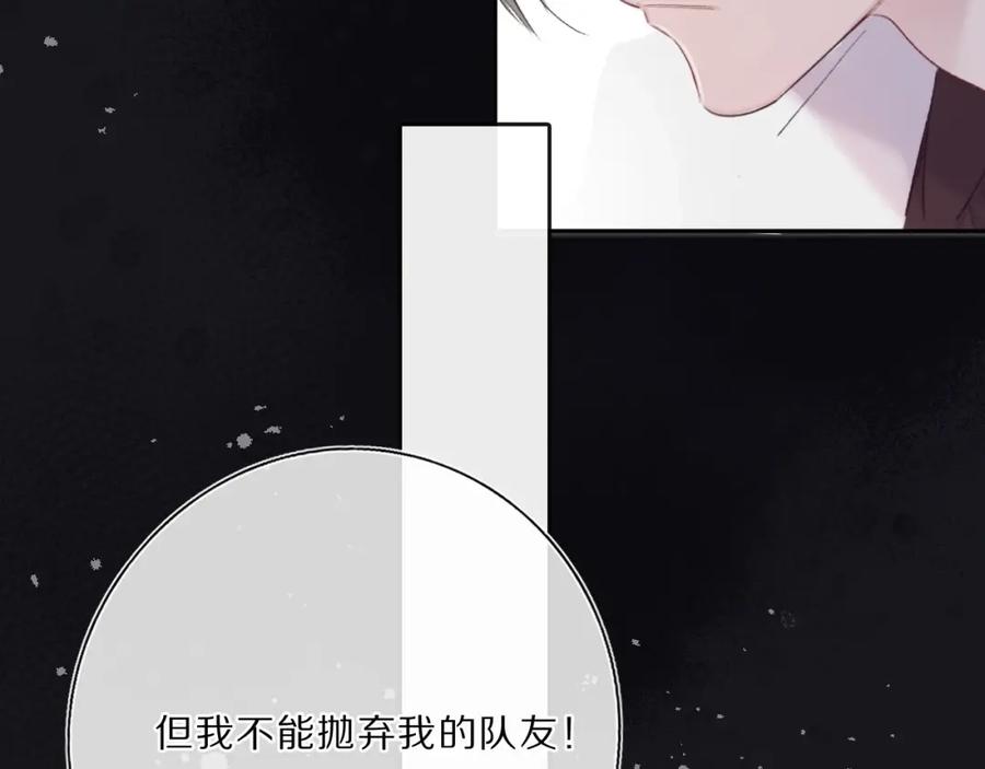 《保护我方大大》第34话 选择 第100页