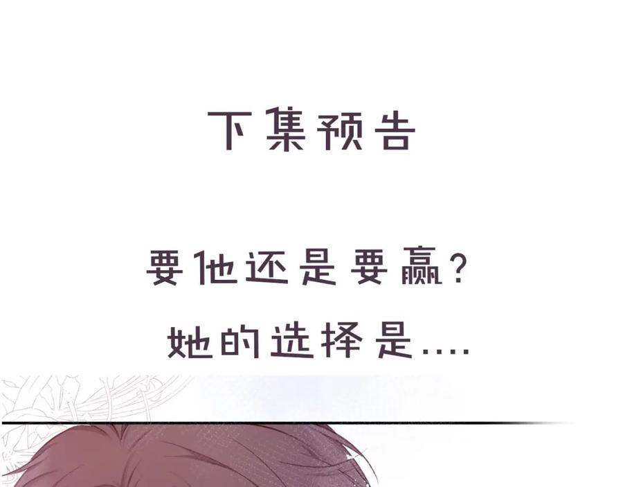 《保护我方大大》第34话 选择 第92页