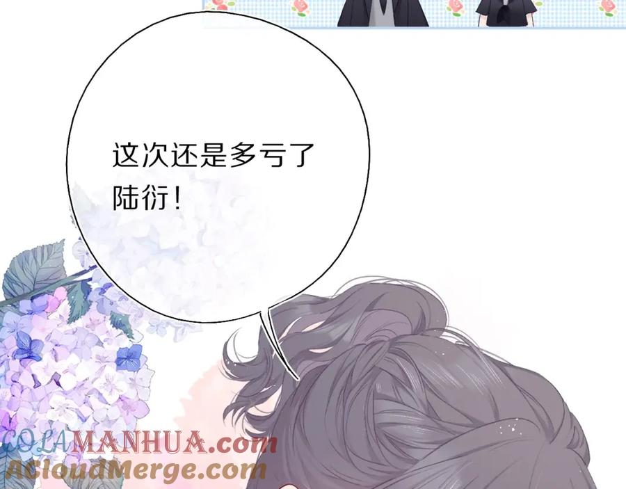 《保护我方大大》第34话 选择 第57页