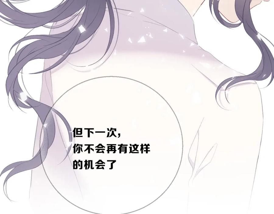 《保护我方大大》第34话 选择 第55页