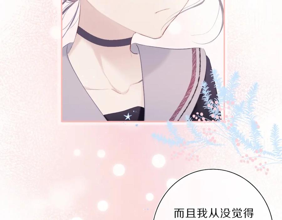 《保护我方大大》第34话 选择 第64页