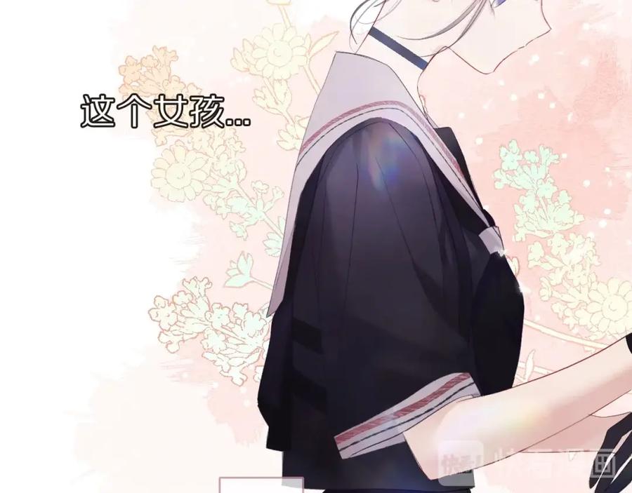 《保护我方大大》第34话 选择 第30页