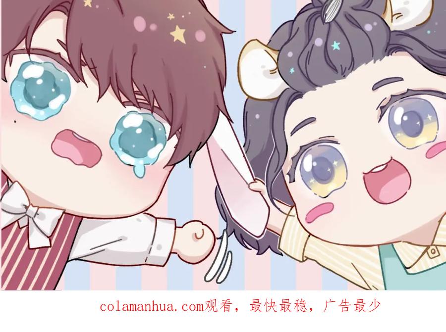 《保护我方大大》第34话 选择 第114页