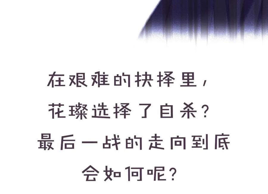《保护我方大大》第34话 选择 第104页