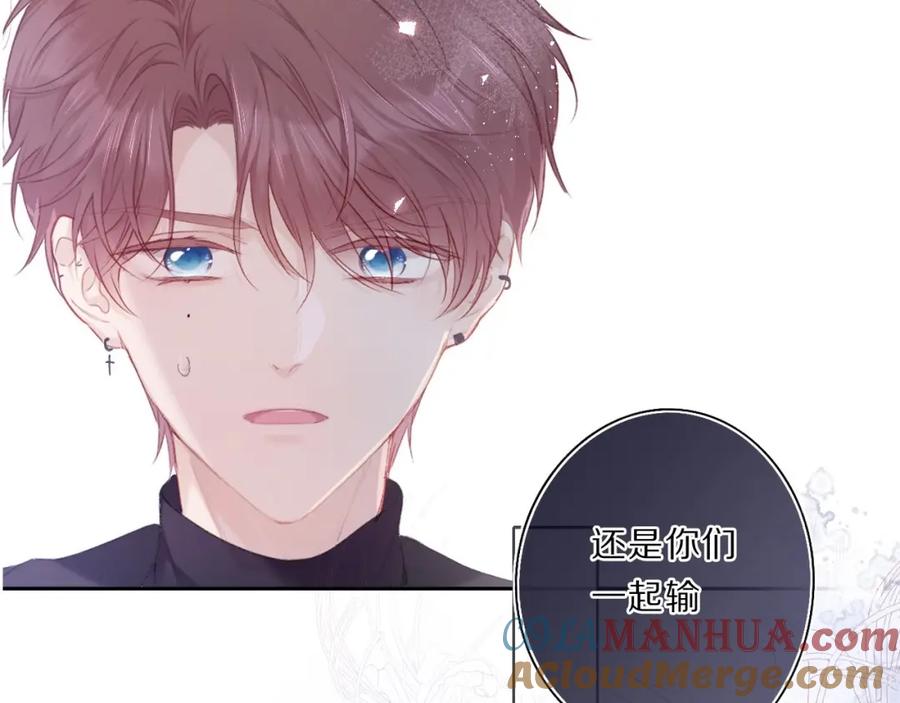 《保护我方大大》第34话 选择 第93页