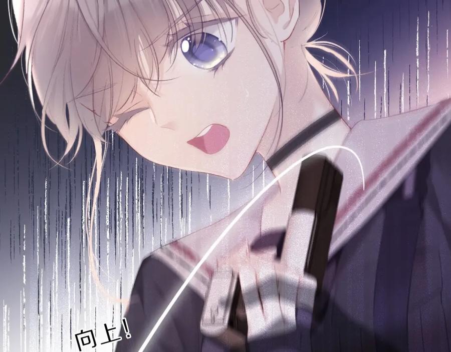 《保护我方大大》第34话 选择 第102页