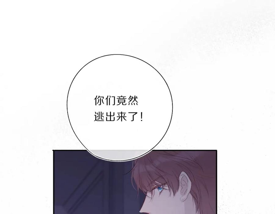 《保护我方大大》第34话 选择 第35页