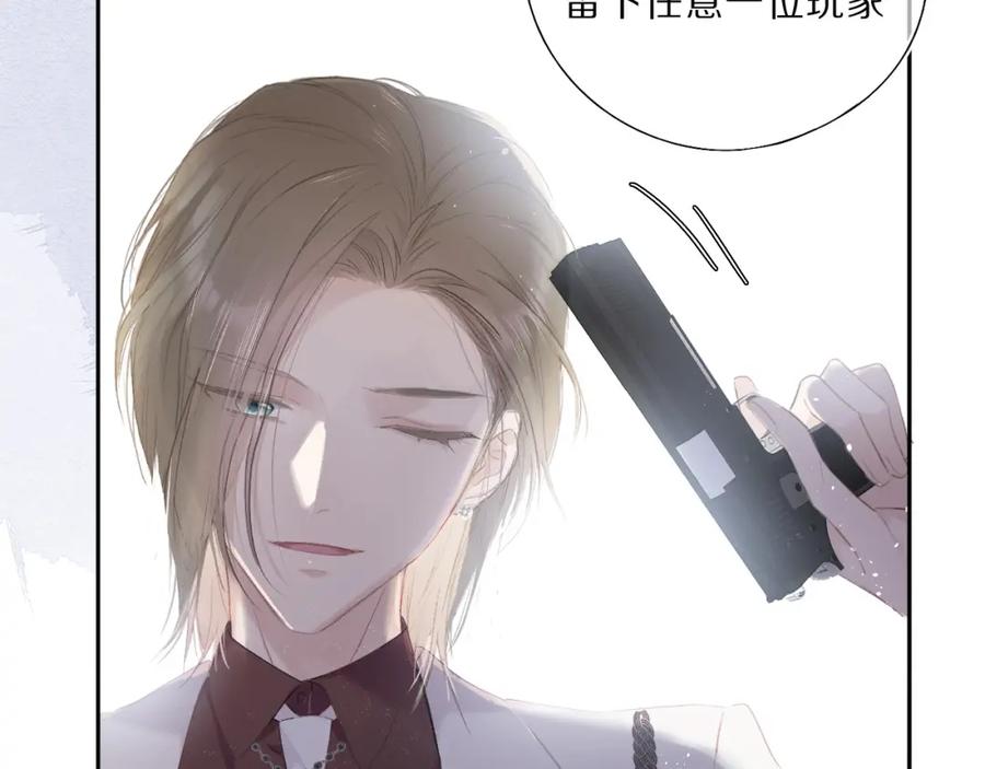 《保护我方大大》第34话 选择 第83页